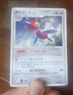 Japanese Pokemon Card Porygon Z Lv.56 106/DP-P Promo Holo LP-MP - Image 1