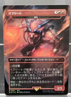 Ifrit (Fury) Rainbow Foil MTG Final Fantasy Secret Lair NM Japanese - Image 1