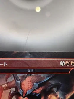 Ifrit (Fury) Rainbow Foil MTG Final Fantasy Secret Lair NM Japanese - Image 4