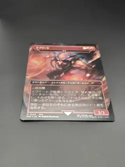 Ifrit (Fury) Rainbow Foil MTG Final Fantasy Secret Lair NM Japanese - Image 5