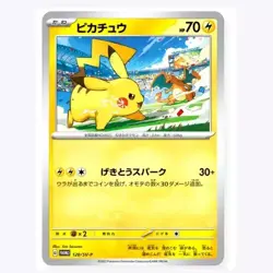 Pikachu 120/SV-P PROMO JAPANESE Scarlet & Violet Pokemon Cards TCG Near Mint NM - Image 1