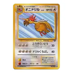 Fearow No. 022 Jungle JAPANESE Vintage 1997 WOTC Pokemon Cards TCG Near Mint NM - Image 1