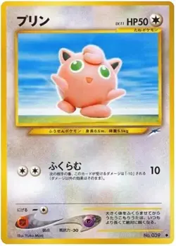 Jigglypuff No. 039 Neo Destiny JAPANESE Vintage WOTC Pokemon Cards Near Mint NM - Image 1