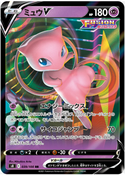 MEW 039/100 RR S8 FUSION ARTS POKEMON JAPANESE US SELLER (NM) - Image 1