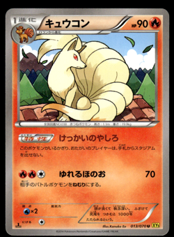 Ninetails 013/070 XY5 Gaia Volcano 1st Ed Pokemon Japanese LP-1 - Image 1