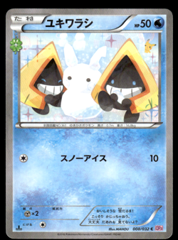 Snorunt 008/032 CP3 Pokekyun 1st Ed Pokemon Japanese LP-1 - Image 1