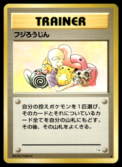 Mr Fuji Fossil Pokemon Japanese LP-1 - Image 1