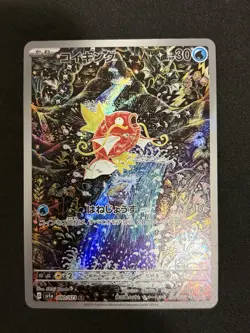 2023 Pokemon Japanese Triplet Beat Magikarp Art Rare 080 NM/Mint - Image 1