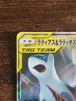 Latias & Latios GX 060/095 Tag Team Tag Bolt Japanese Pokemon TCG NM - Image 2