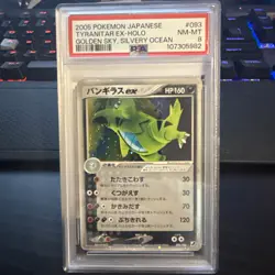 PSA 8 Tyranitar EX Pokemon 2005 Golden Sky Silvery Ocean 1st Japanese 093/106 - Image 1