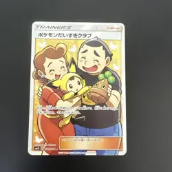 Pokemon Fan Club SR 071/066 Japanese Tag Bolt 2018 Full Art Trainer Card - Image 1