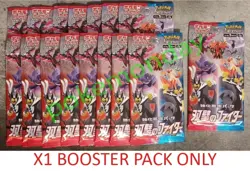 Matchless Fighters Booster Pack S5a JAPANESE Pokemon Card TCG Brand New & Sealed - Image 2