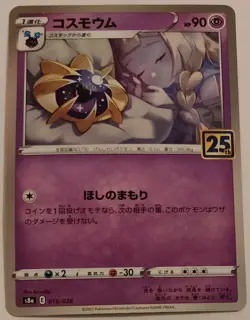 Cosmoem 015/028 Holo Rare 25th Anniversary Celebrations JAPANESE Pokemon Card NM - Image 1