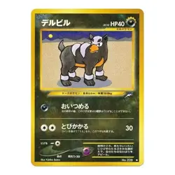 Houndour No. 228 Neo Destiny JAPANESE Vintage WOTC Pokemon Card Near Mint - Image 1