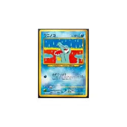 Totodile No. 158 Neo Destiny JAPANESE Vintage WOTC Pokemon Card TCG Near Mint NM - Image 1