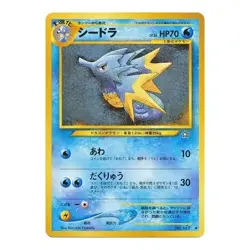 Seadra no. 117 Neo Genesis JAPANESE 2000 Vintage WOTC Pokemon Card TCG Near Mint - Image 1