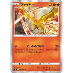Moltres 018/100 Holo Rare Brilliant Stars JAPANESE S9 Pokemon Card TCG Near Mint - Image 1