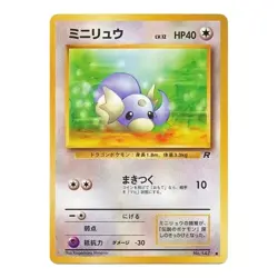 Dratini No. 147 Team Rocket JAPANESE Vintage 1997 WOTC Pokemon Card Near Mint NM - Image 1