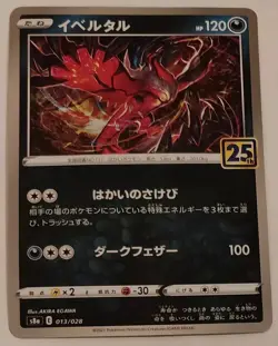 Yveltal 013/028 Holo Rare 25th Anniversary Celebrations JAPANESE Pokemon Card NM - Image 1
