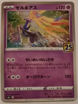 Xerneas 012/028 Holo Rare 25th Anniversary Celebrations JAPANESE Pokemon Card NM - Image 1