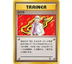 Blaine 100/132 Gym Challenge JAPANESE Rare Trainer Pokemon Card TCG Near Mint NM - Image 1