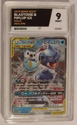 Ace 9 Blastoise & Piplup GX 016/064 Cosmic Eclipse JAPANESE Pokemon Card TCG PSA - Image 1