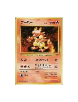 Magmar No. 126 Base Set JAPANESE Vintage 1996 WOTC Pokemon Card Near Mint NM - Image 1