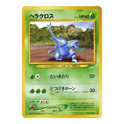 Heracross No. 214 Neo Destiny JAPANESE Vintage WOTC Pokemon Card Near Mint - Image 1