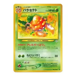 Parasect No. 047 Neo Revelation JAPANESE Vintage WOTC Pokemon Card TCG Near Mint - Image 1