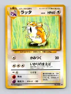 Raticate No. 020 Base Set JAPANESE Vintage 1996 WOTC Pokemon Card Near Mint NM - Image 1