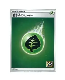 Grass Energy Holo S8a 25th Anniversary Celebrations JAPANESE Pokemon Card TCG NM - Image 1