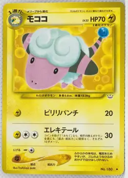 Flaaffy No. 180 Neo Revelation JAPANESE Vintage WOTC Pokemon Card TCG Near Mint - Image 1