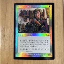MTG Rune s Mother Foil Japanese Card Collectible Used - Image 1