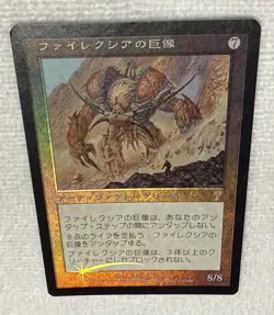 MTG Phyrexian Colossus Foil Magic The Gathering Card Used Game - Image 1