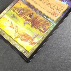 Raths Edge Foil MTG Japanese Card Collectible Used - Image 4