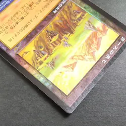 Raths Edge Foil MTG Japanese Card Collectible Used - Image 5