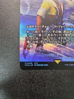 MTG Final Fantasy Zanarcand’s Dream Tiida Foil Japanese Card - Image 2