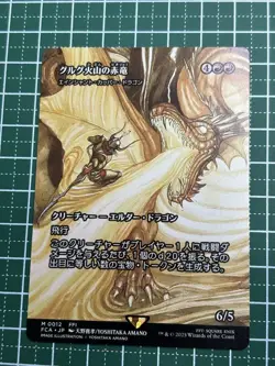 MTG The Red Dragon of Gurgu Volcano Foil Yuffi Kisaragi FCA Succession Card - Image 2