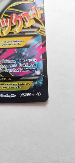 M Latios EX 102/108 XY Roaring Skies Pokemon Card Full Art Mega Holo - NM/VLP - Image 5