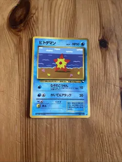 Vending Staryu #120 PL Japanese Pokemon Cards Glossy Rare Vintage WOTC - Image 1