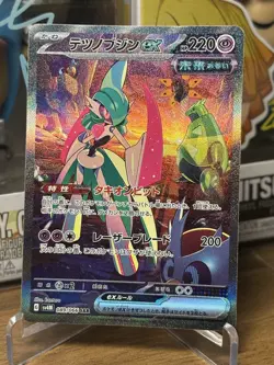 Iron Valiant ex SAR 089/066 Future Flash SV4M Pokemon Card Japanese NM- - Image 1