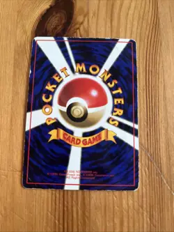 Magnemite - No.081 Vending Series Glossy Promo - Japanese Pokemon Card 1996 - Image 2