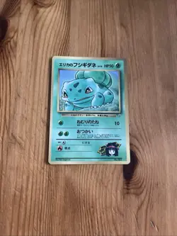 Erika’s Bulbasaur #001 PL Japanese Glossy Rare Pokemon Card WOTC CoroCoro Promo - Image 1
