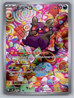 Morpeko AR 076/066 Ancient Roar sv4K Pokemon Card Game Japanese NM - Image 1