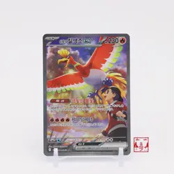 Ethan's Ho-Oh ex SAR 086/063 Hot Air Arena SV9A Korean Pokemon Card NM - Image 1