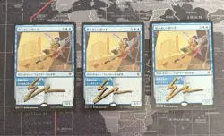 3x Brazen Borrower Throne of Eldraine Regular - MTG Japanese Shadow Signed - LP - Image 1