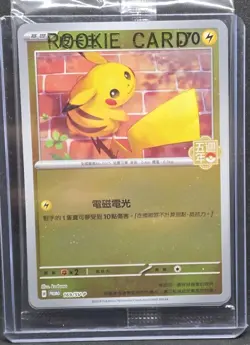 Pokemon 5th Anniversary Chinese Holo Pikachu Mimikyu Eevee Card Set Sealed Hot - Image 1