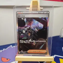 Pokemon TCG Card Giacomo 096/071 SAR sv2P Snow Hazard *Japanese* - NM - Image 1