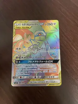 Lucario & Melmetal GX HR 065/054 Japanese Pokemon Card Used - Image 1