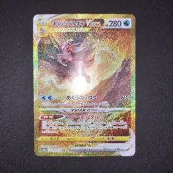 Origin Forme Palkia VSTAR UR S12a 259/172 Japanese Pokemon Card Used - Image 1